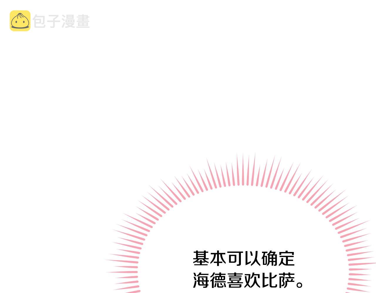 第88话灾祸的由来67