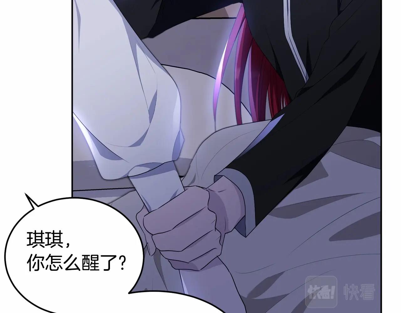 第108话 以身做饵21
