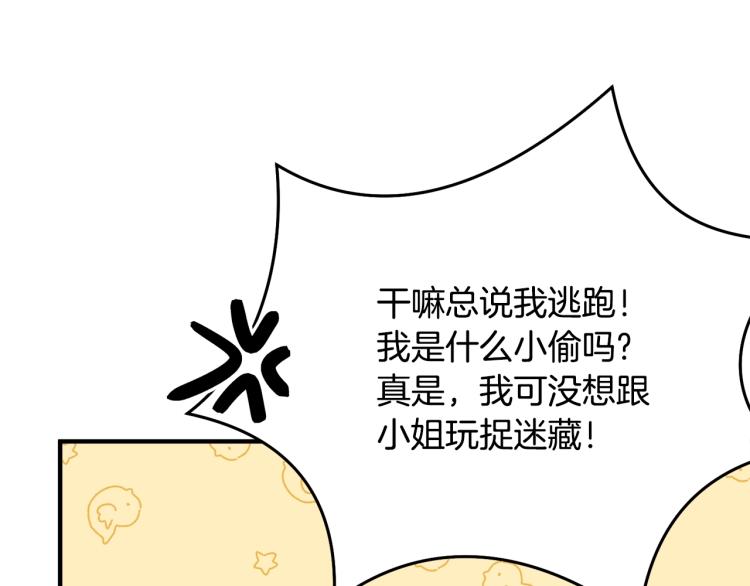 第43话 一辈子195