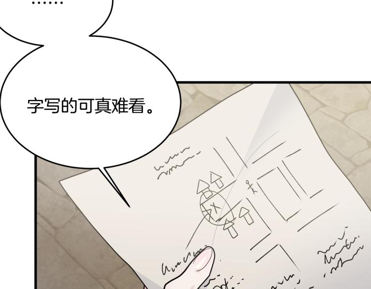 第9话 咬手指132