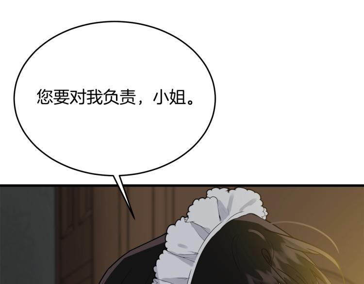 第8话 忠犬侍女上线125