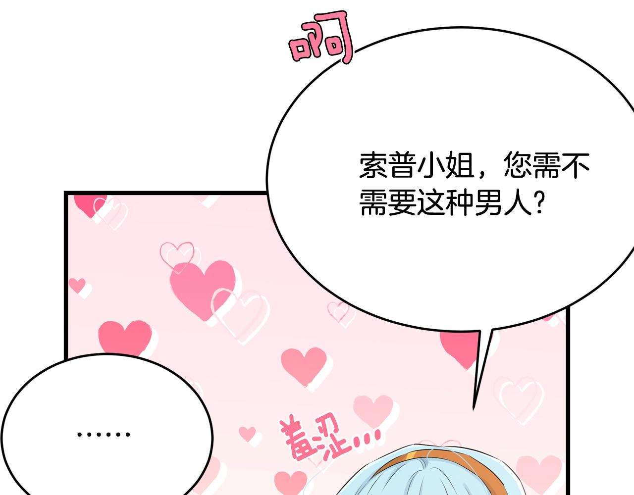 第65话 订婚179