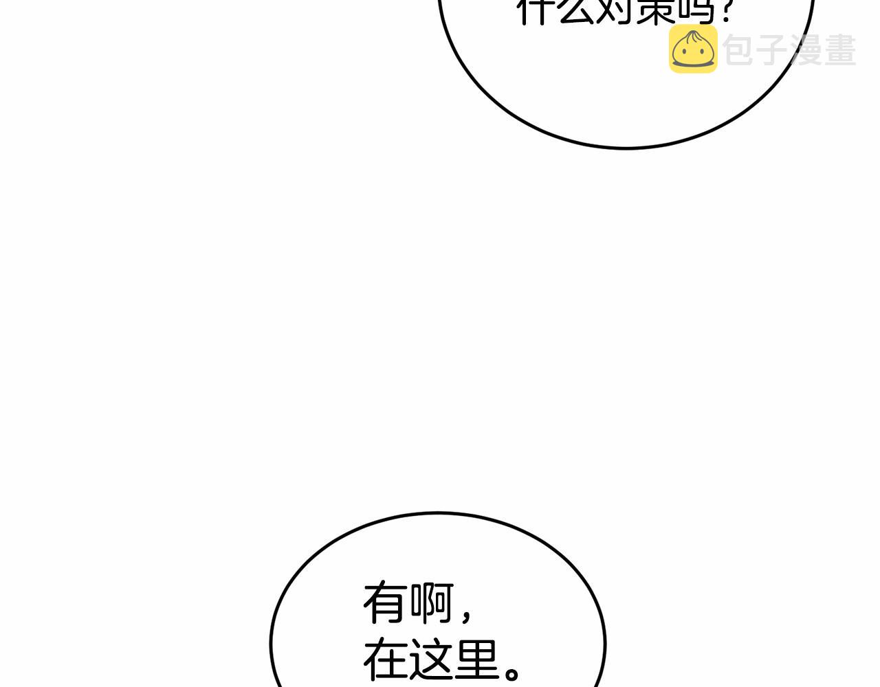 第108话 以身做饵138