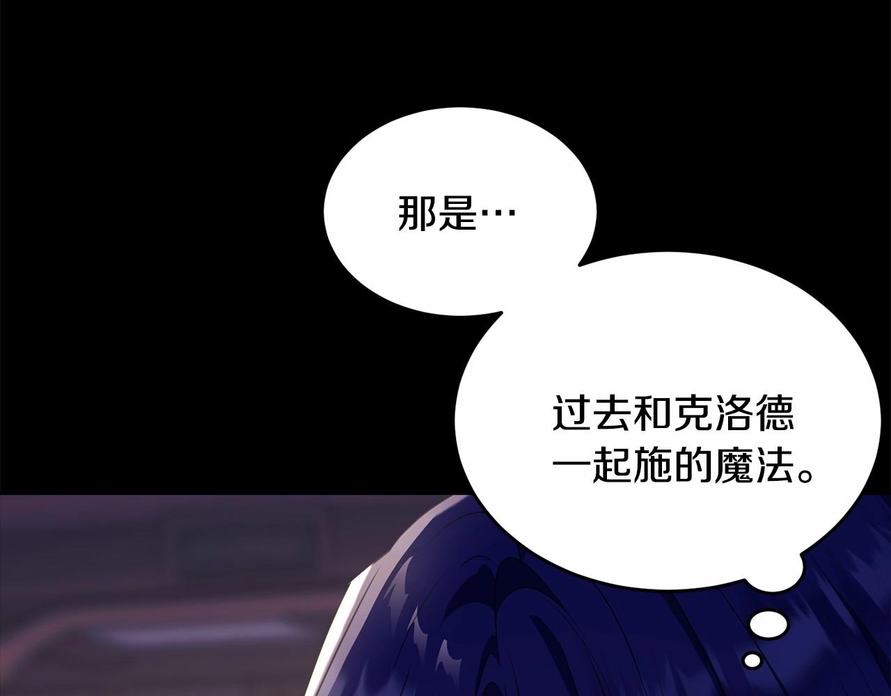 第97话 没有被听到的心愿189