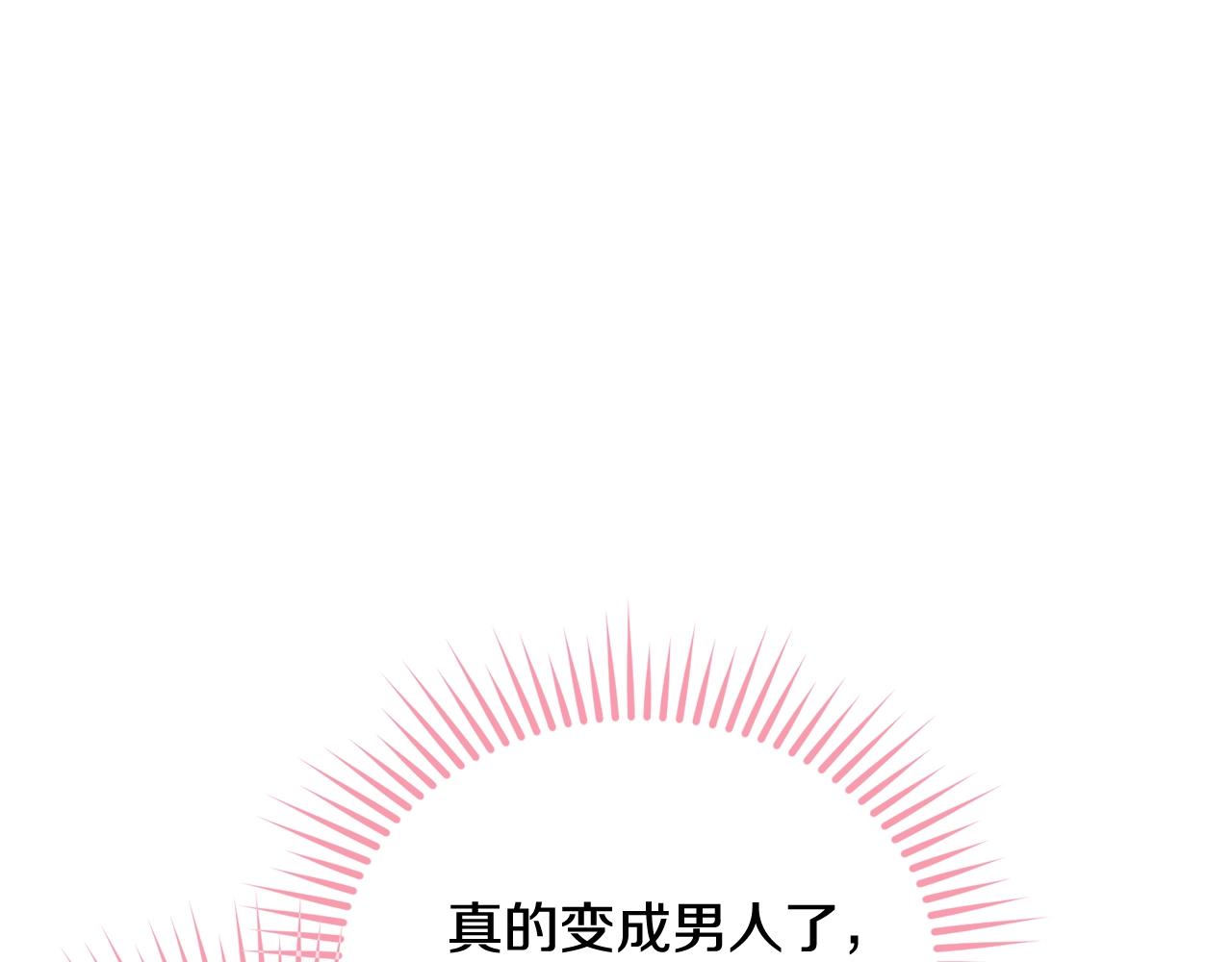 第72话 内心的波动80
