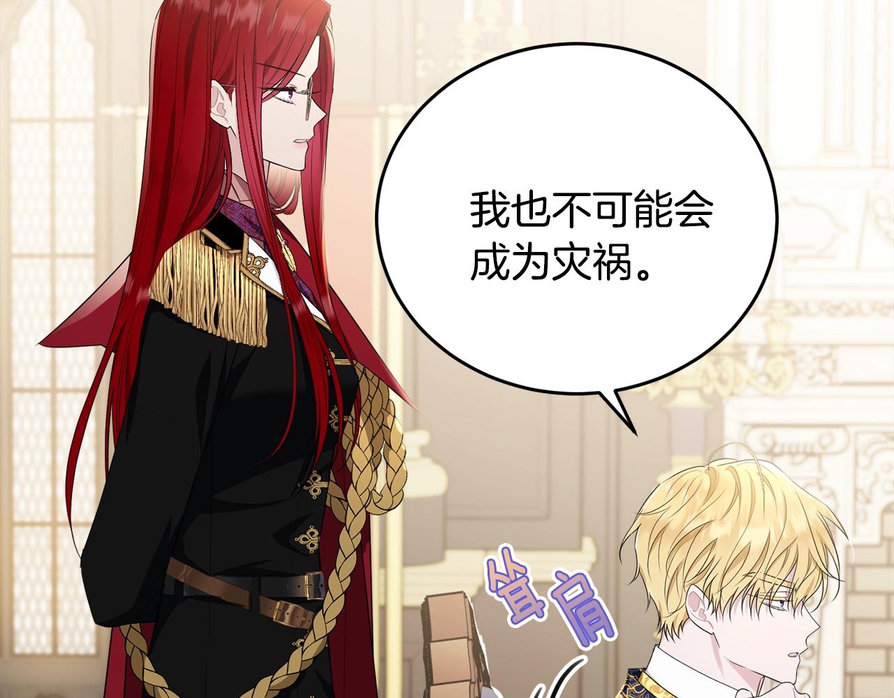 第87话未来的祸害173
