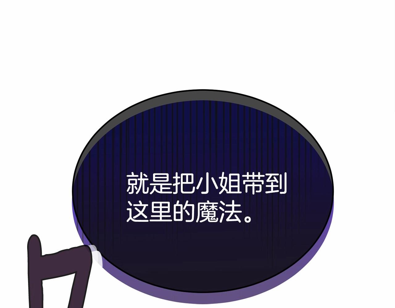 第104话 荒诞的故事3
