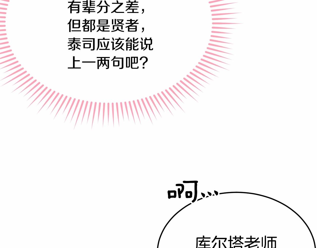 第93话 偶遇90