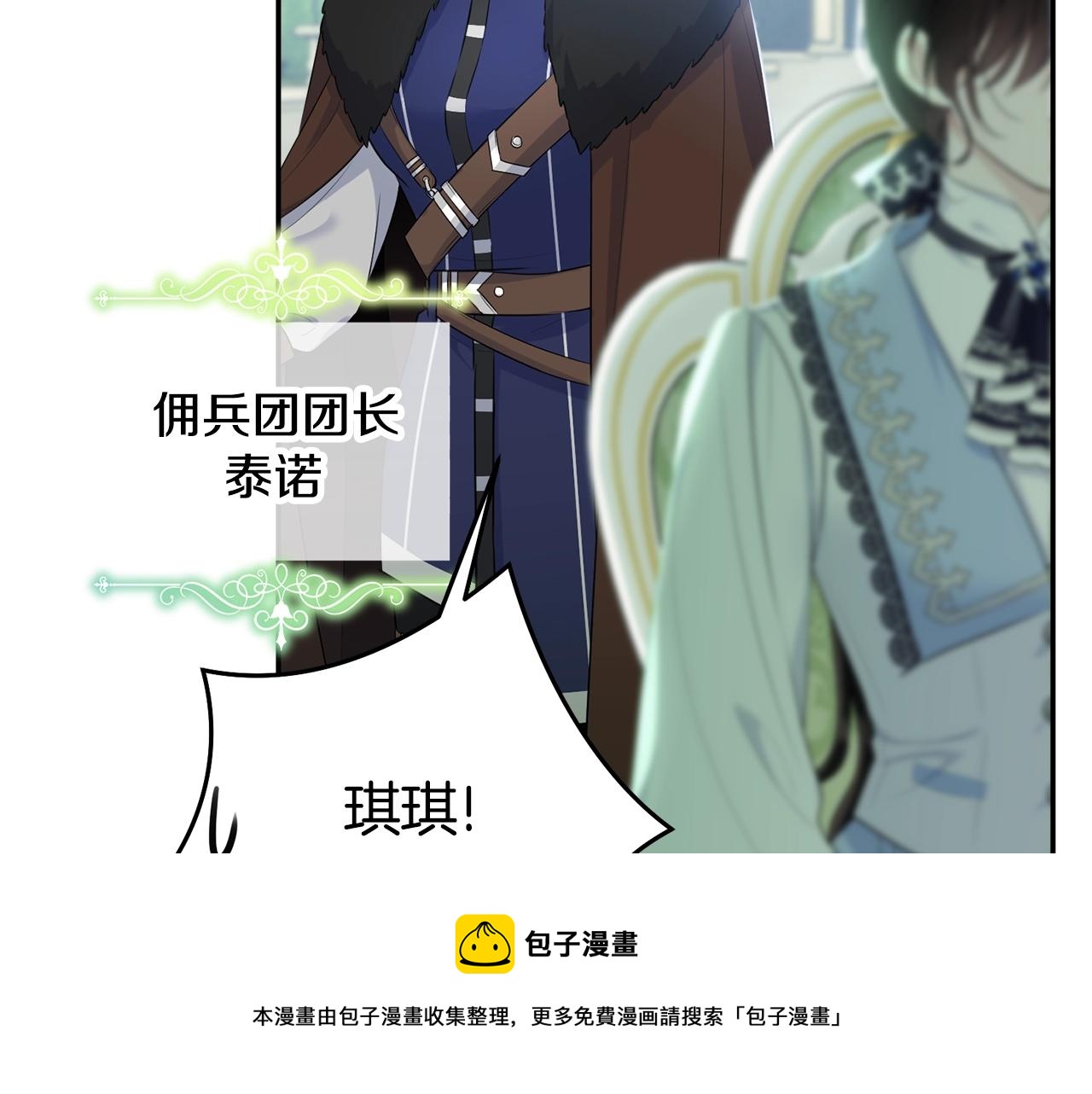 第78话 失败的吻？88