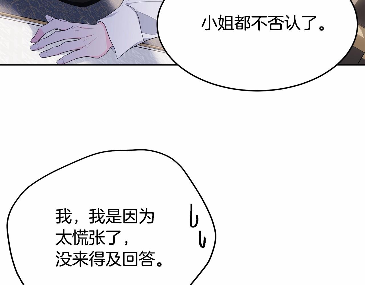 第104话 荒诞的故事12