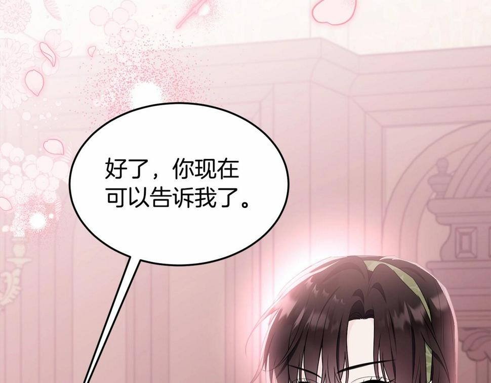 第113话 穿越的真相131