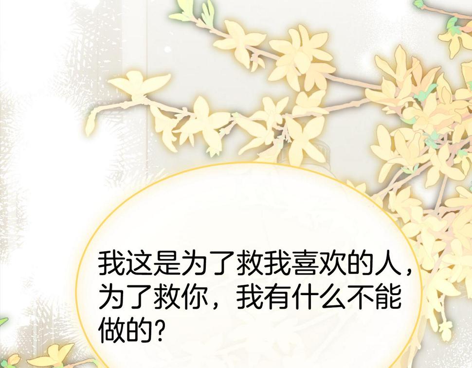 第117话 双向奔赴67