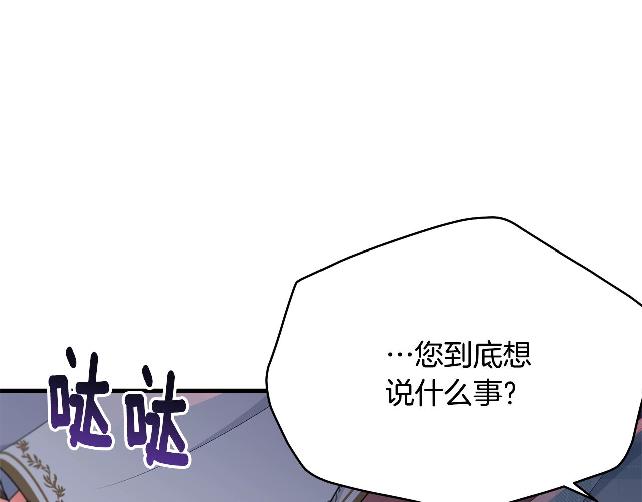 第67话 告白136