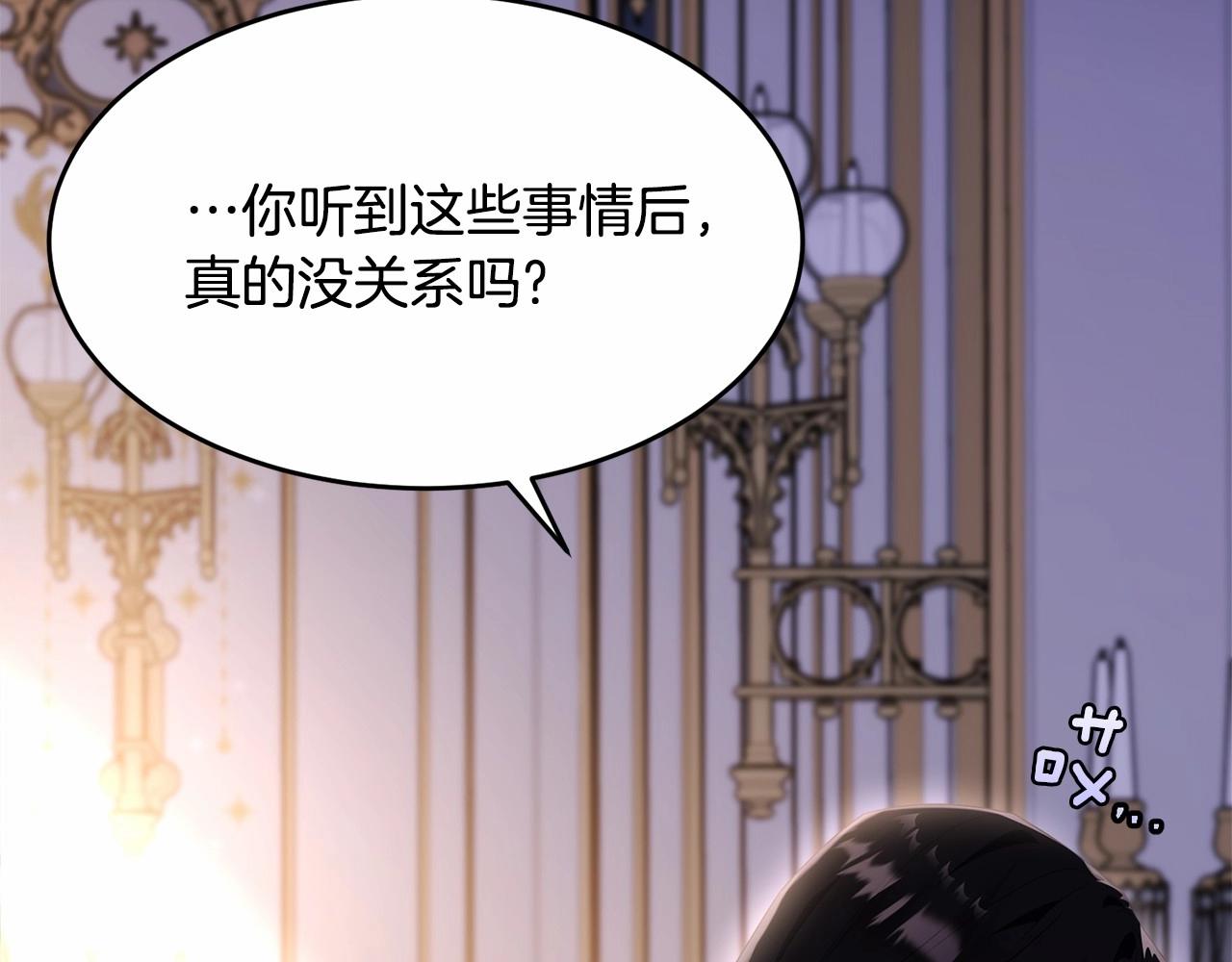 第103话 魔力耗尽215