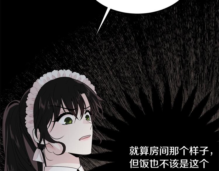 第3话 拒之门外178