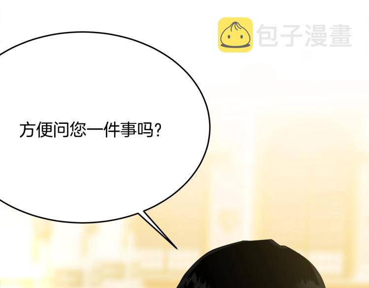 第27话 惊天秘密86