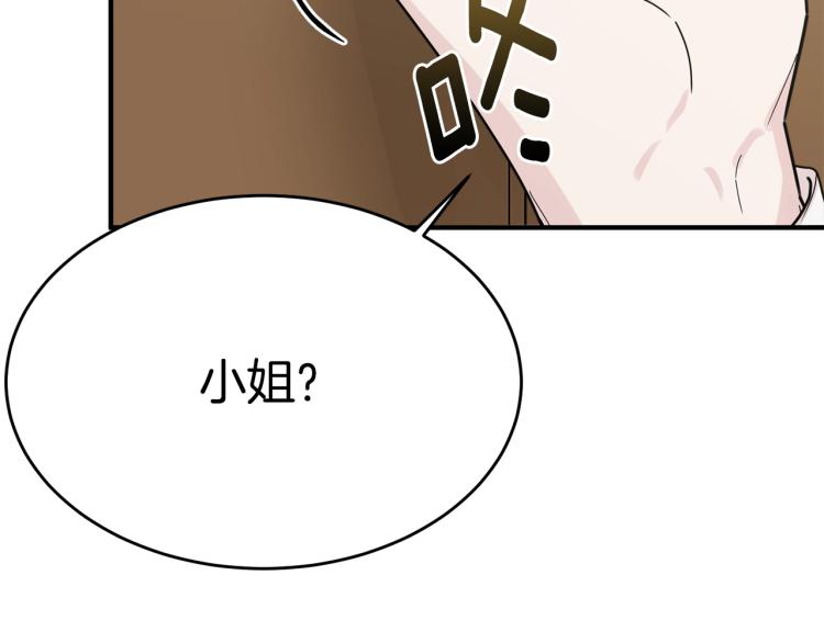第3话 拒之门外96