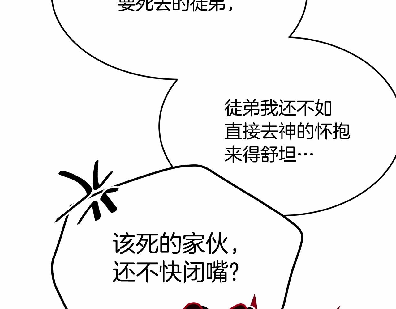 第103话 魔力耗尽117