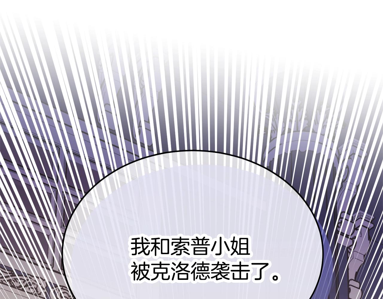 第87话未来的祸害114
