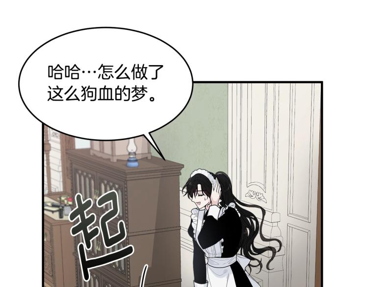 第1话 好欺负的侍女112