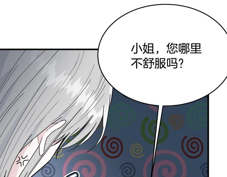 第13话 睡衣趴?154