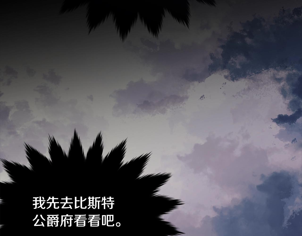 第85话未来一片漆黑30