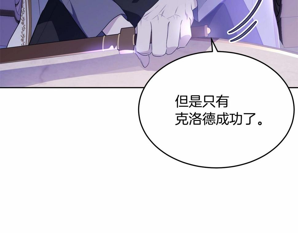 第113话 穿越的真相162