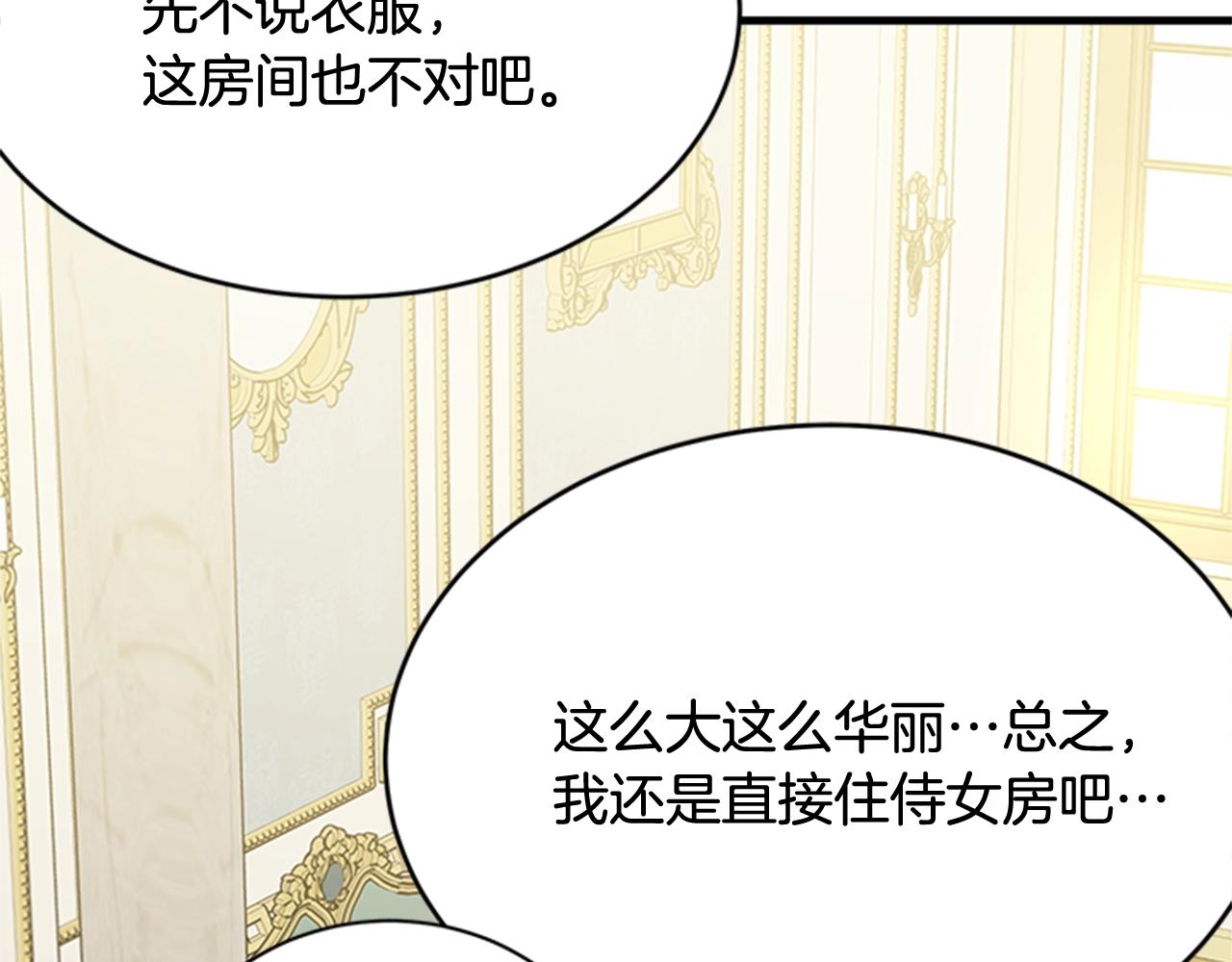 第53话 尴尬105