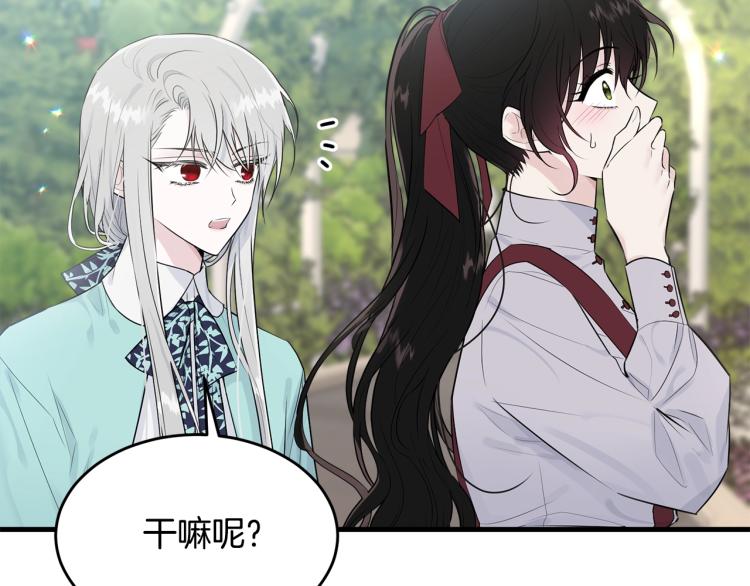 第26话 壁咚12