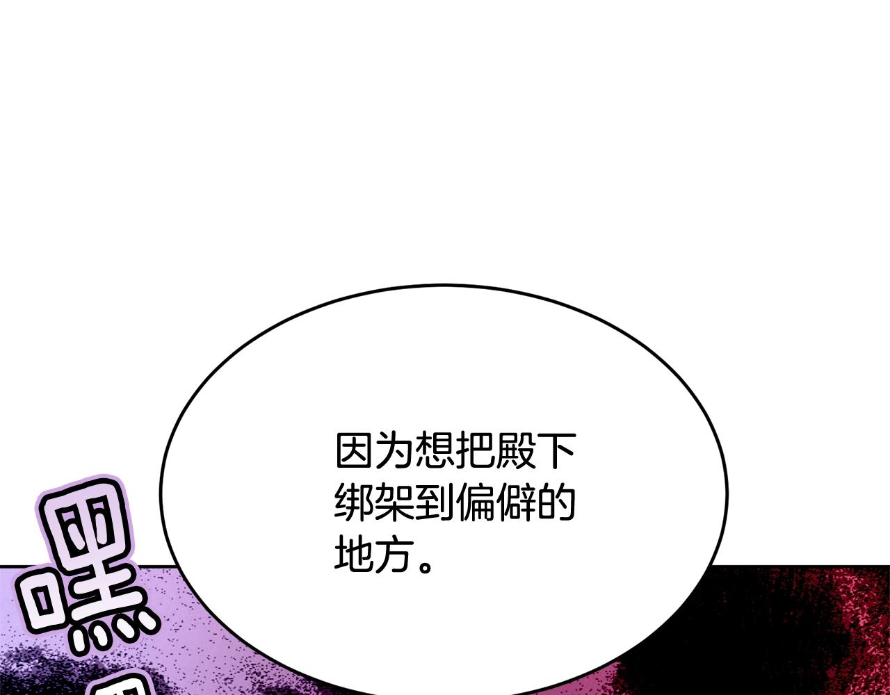 第88话灾祸的由来142