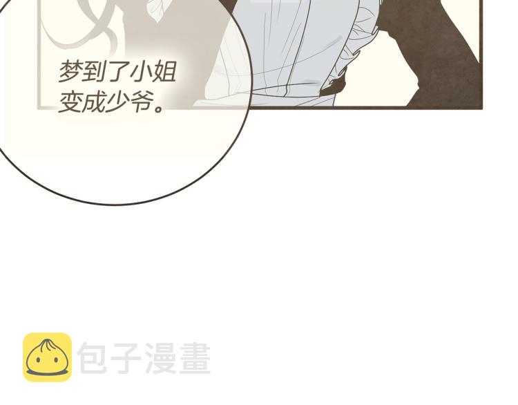 第44话 真实的模样87