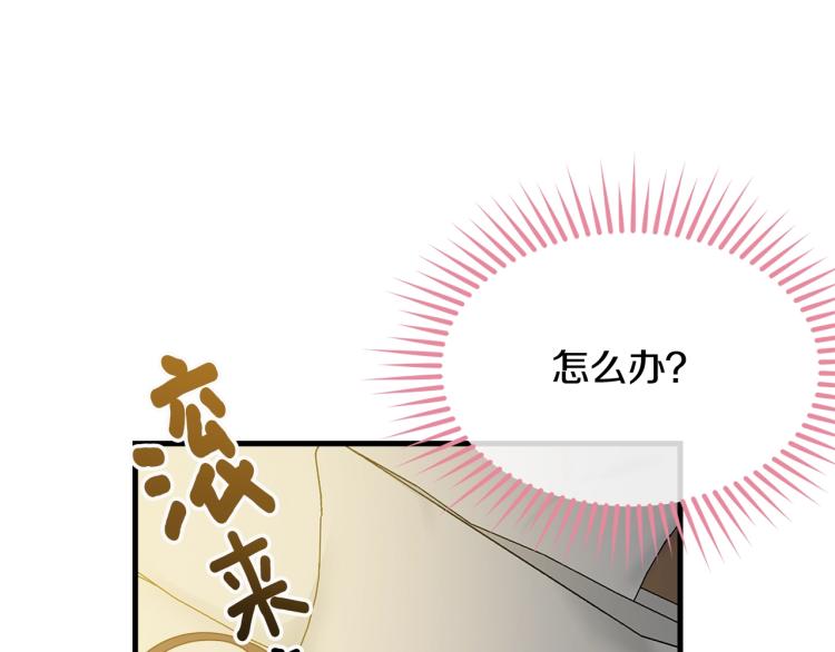 第14话 一起睡吧！4