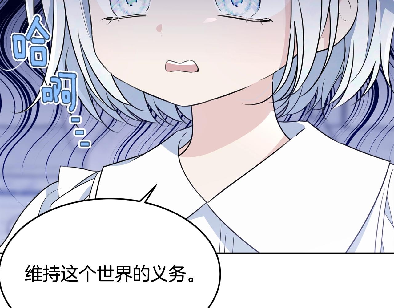 第二季完结篇 痛38