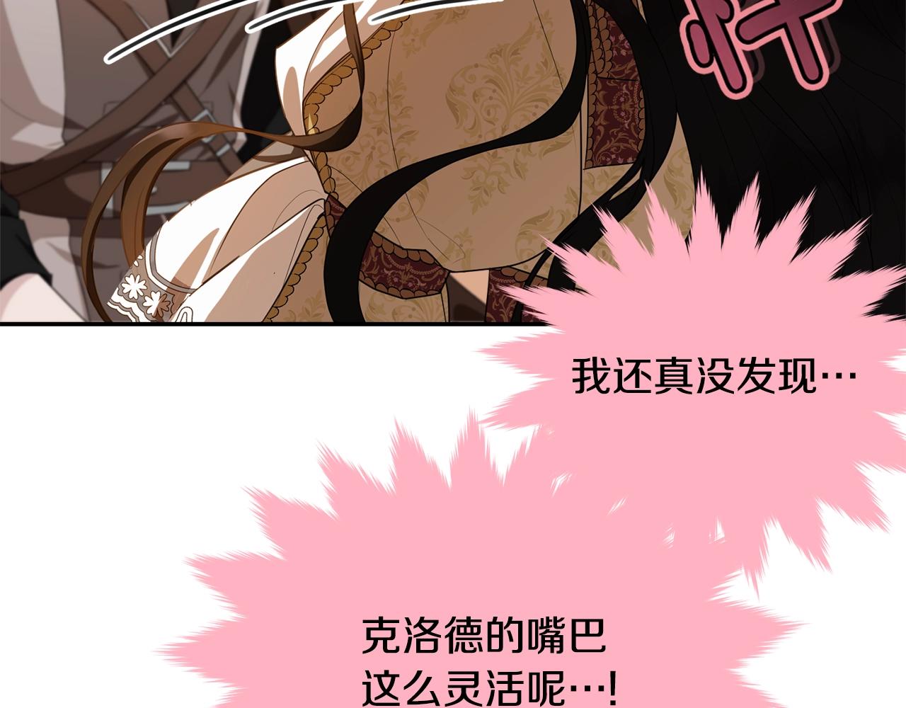 第83话接吻白痴180