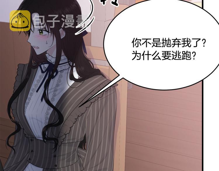 第43话 一辈子84