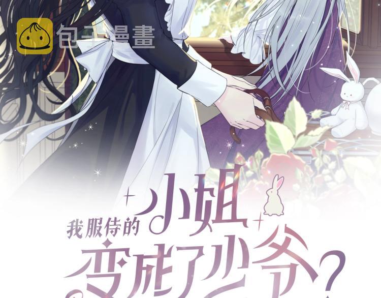 第2话 头号粉丝1
