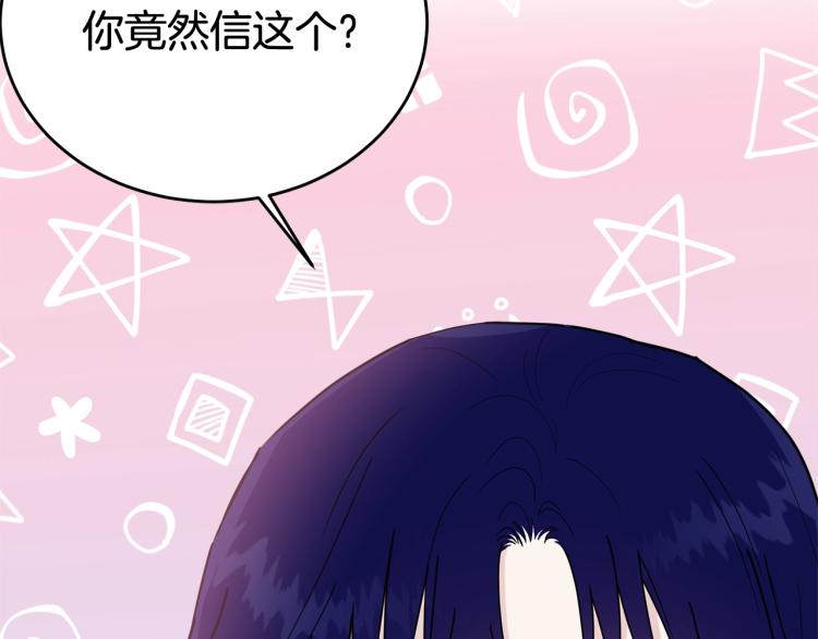 第19话 尴尬气氛78