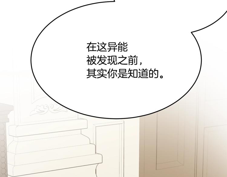 第44话 真实的模样82