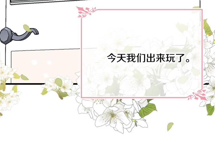 第14话 一起睡吧！133
