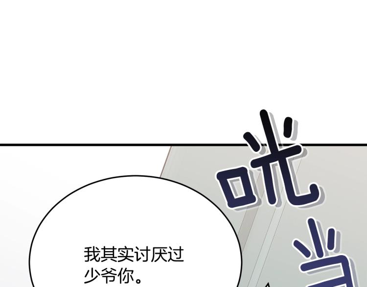 第44话 真实的模样141
