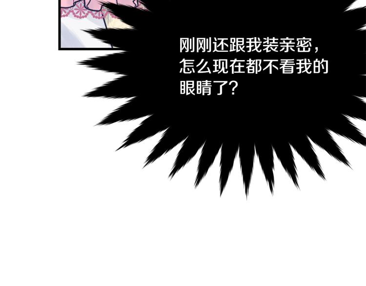 第29话 熟悉的香气156