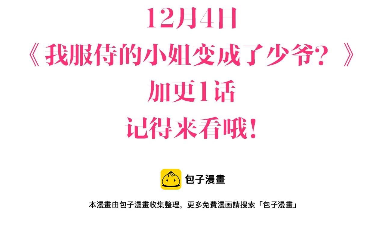 第61话 答应订婚200