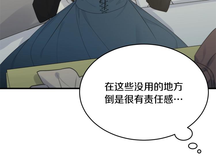 第47话 共枕眠116