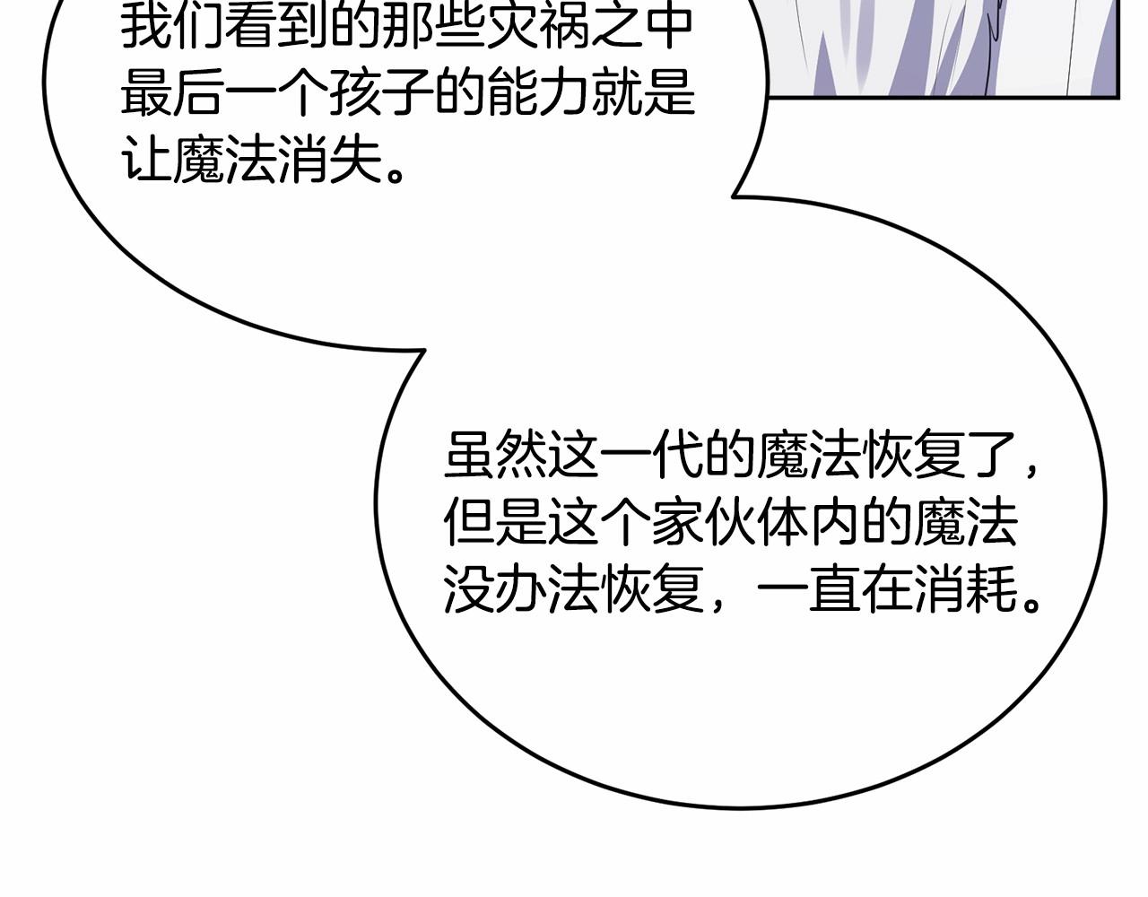 第103话 魔力耗尽102