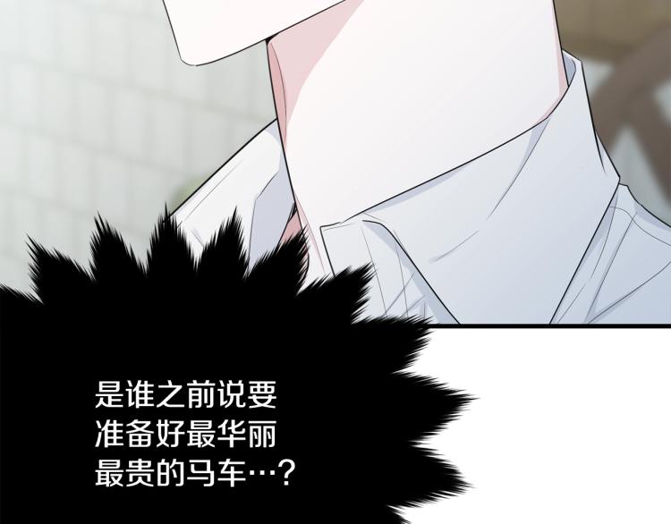 第47话 共枕眠133