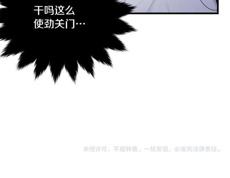 第45话 紧紧拥抱202