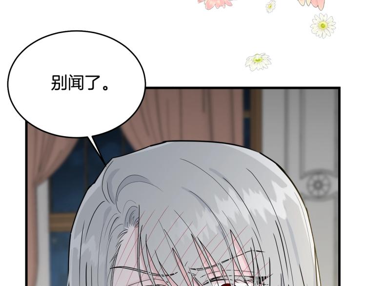 序章 我服侍的小姐变成了少爷？53