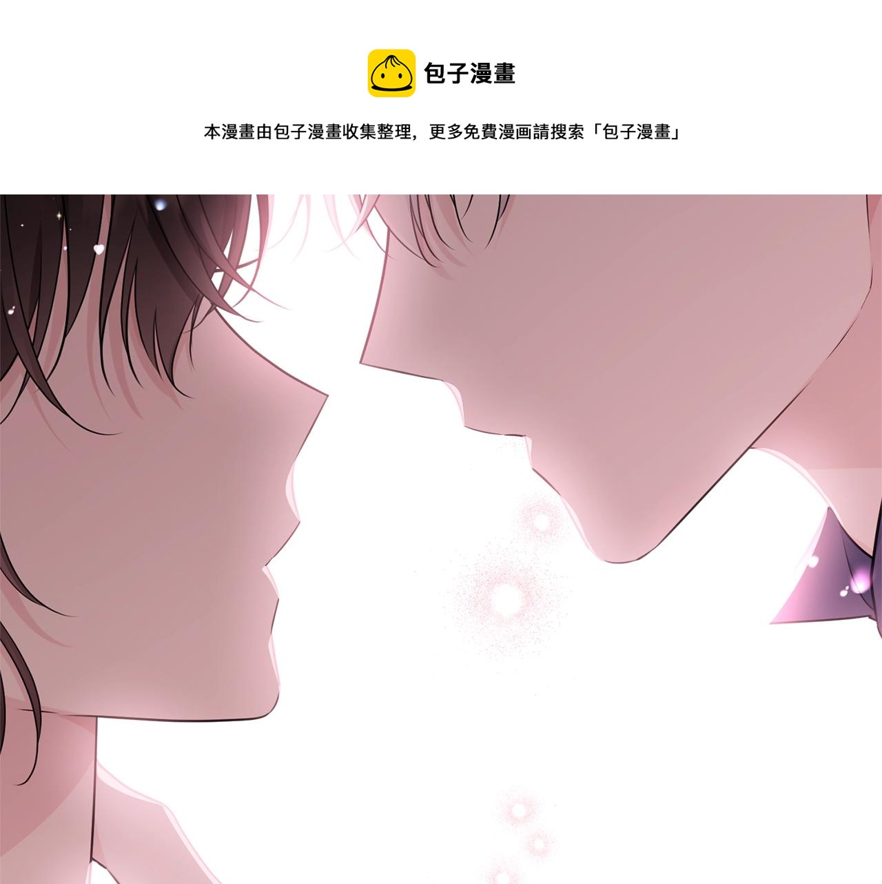 第78话 失败的吻？8