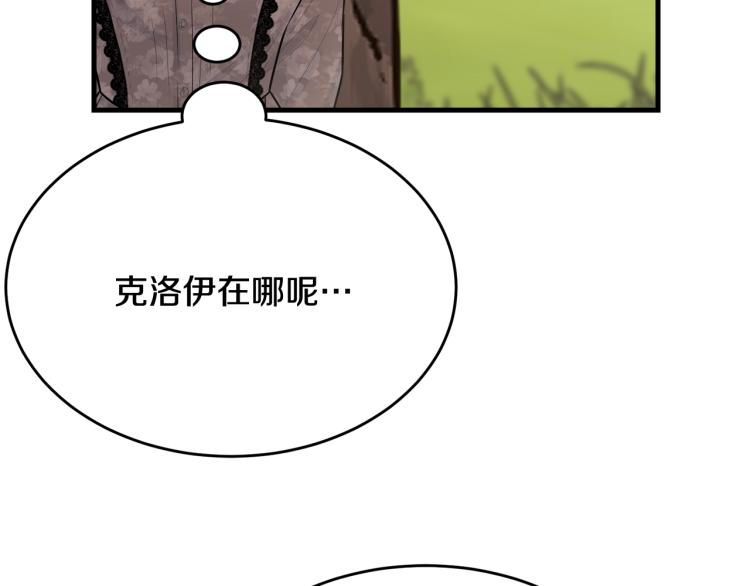 第32话 猛兽突袭28