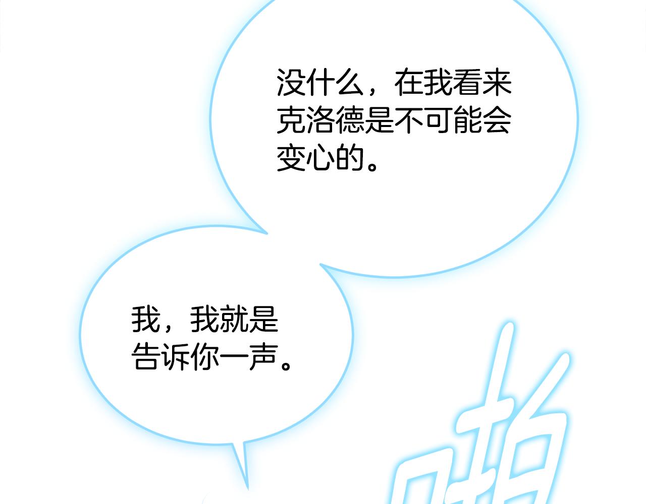 完结篇 双向奔赴86